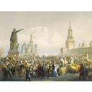 Красная площадь во время коронации Александра II